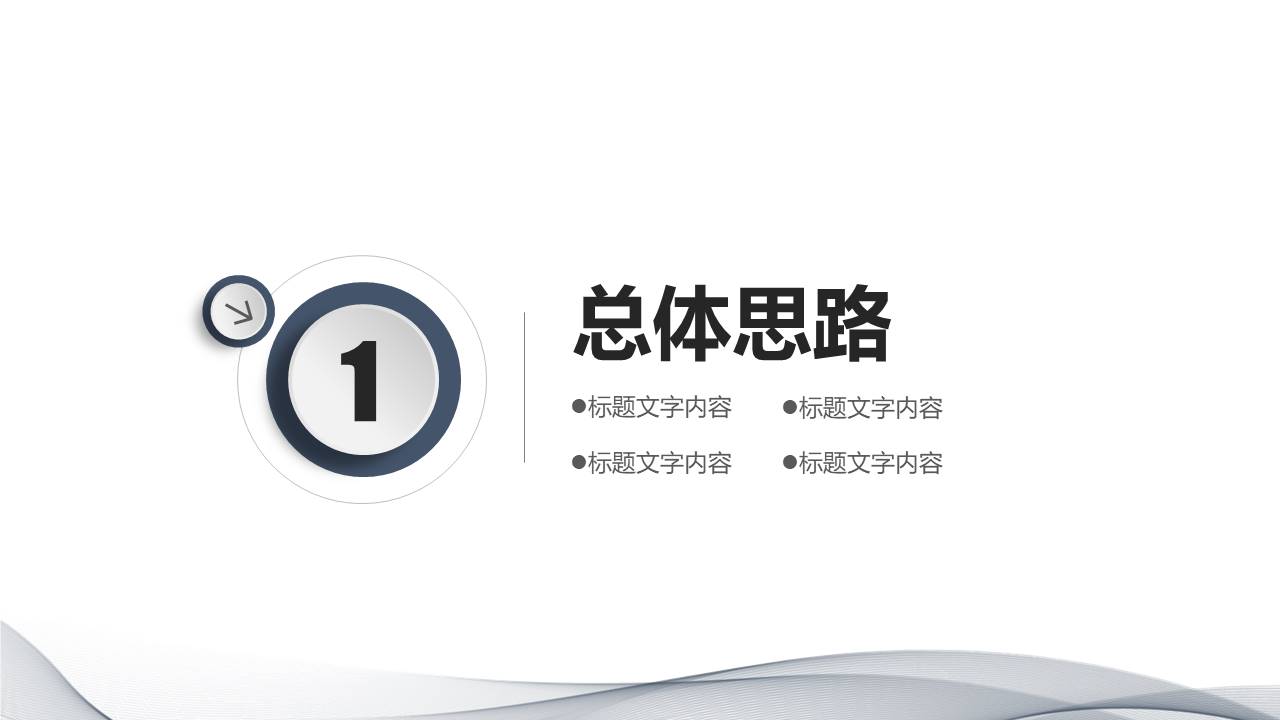 工作总结 (4).pptx